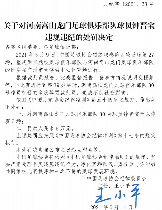 足球界传来关于亚洲俱乐部锦标赛的最新消息的简单介绍