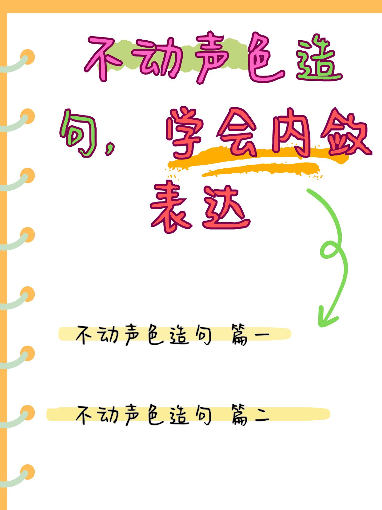 关键时刻冷静稳定，最终扭转逆境的简单介绍
