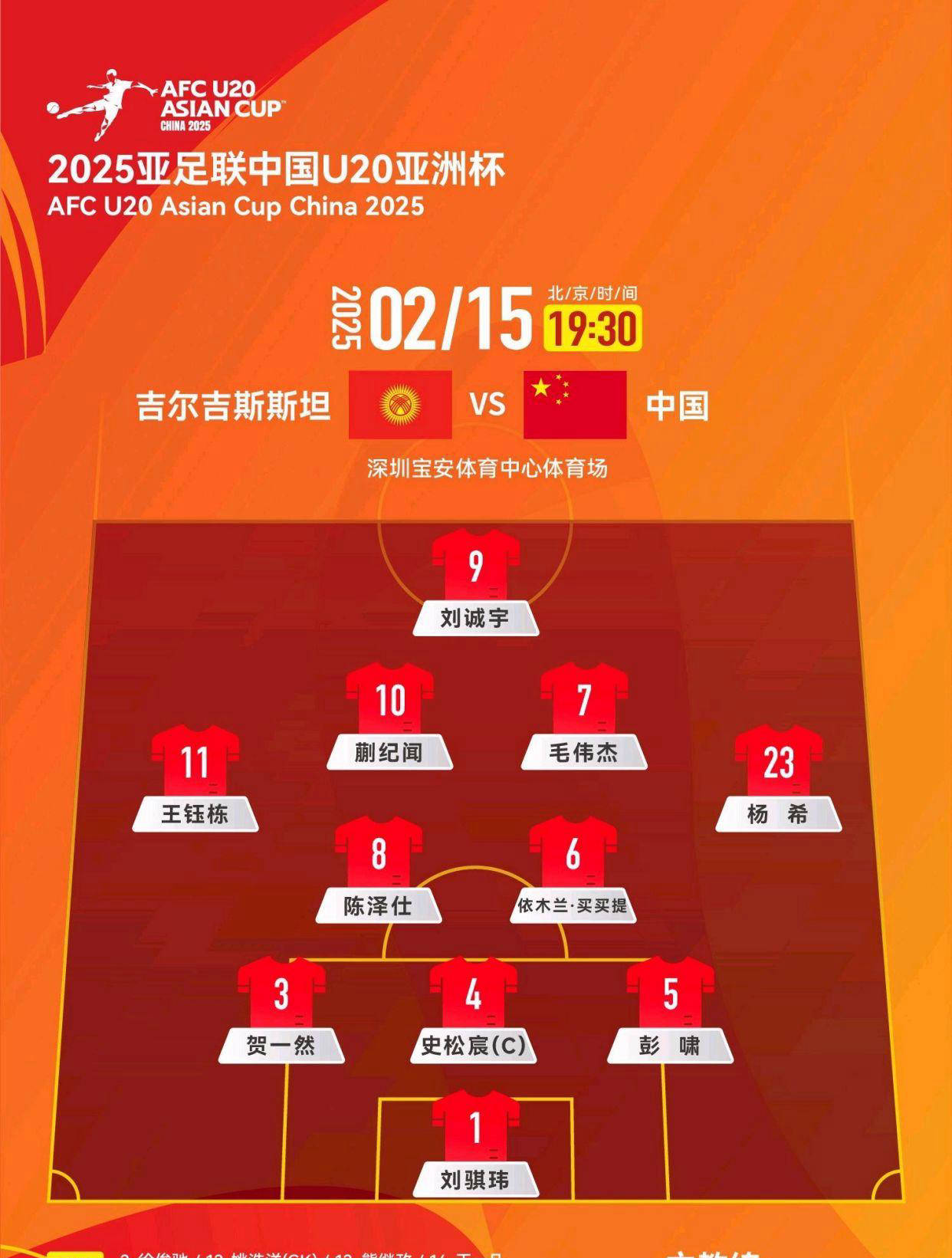 关于足球赛最新战况：东方球队大获胜利的信息