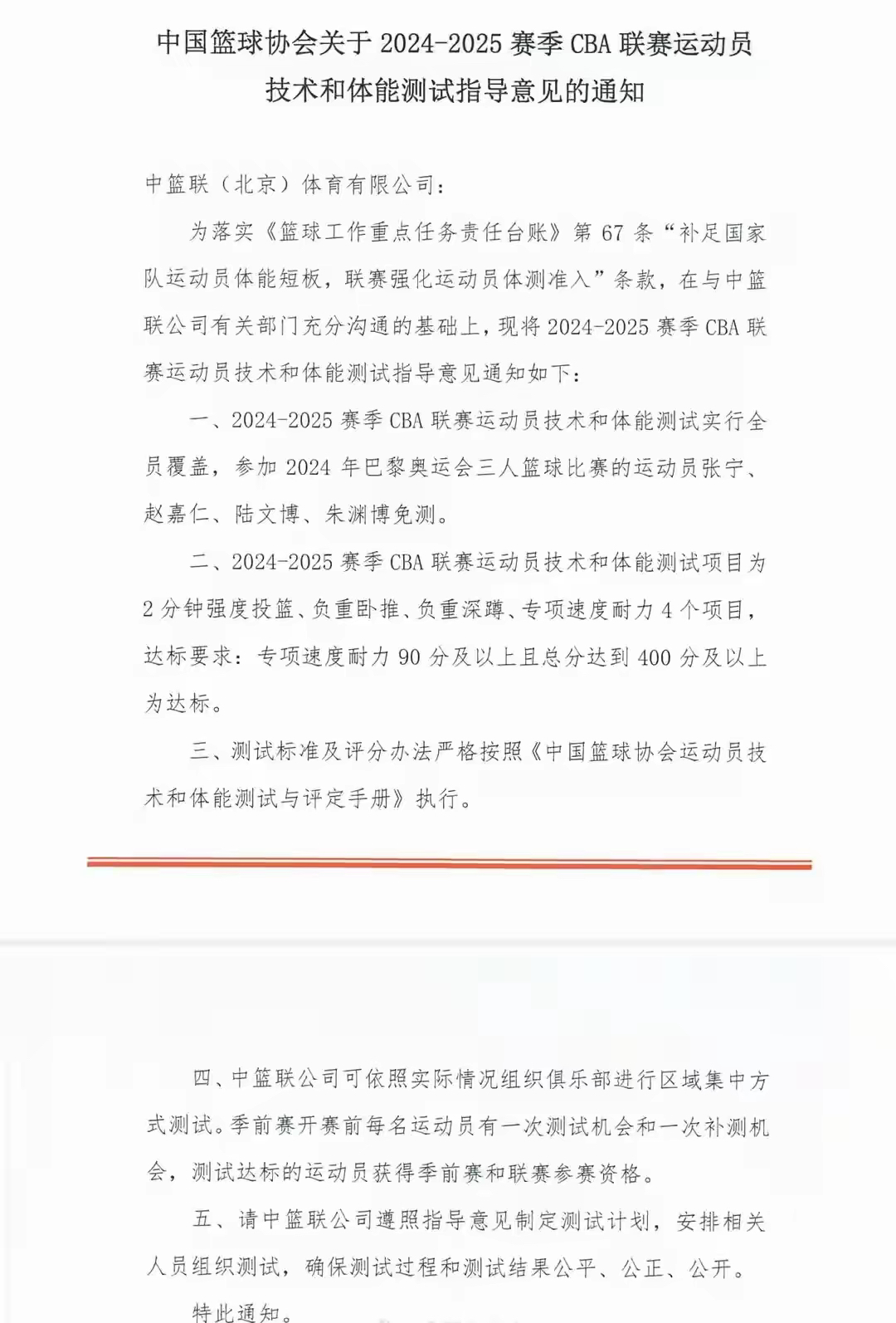九游体育官网-联赛新政策出炉，引发激烈讨论和争议的简单介绍