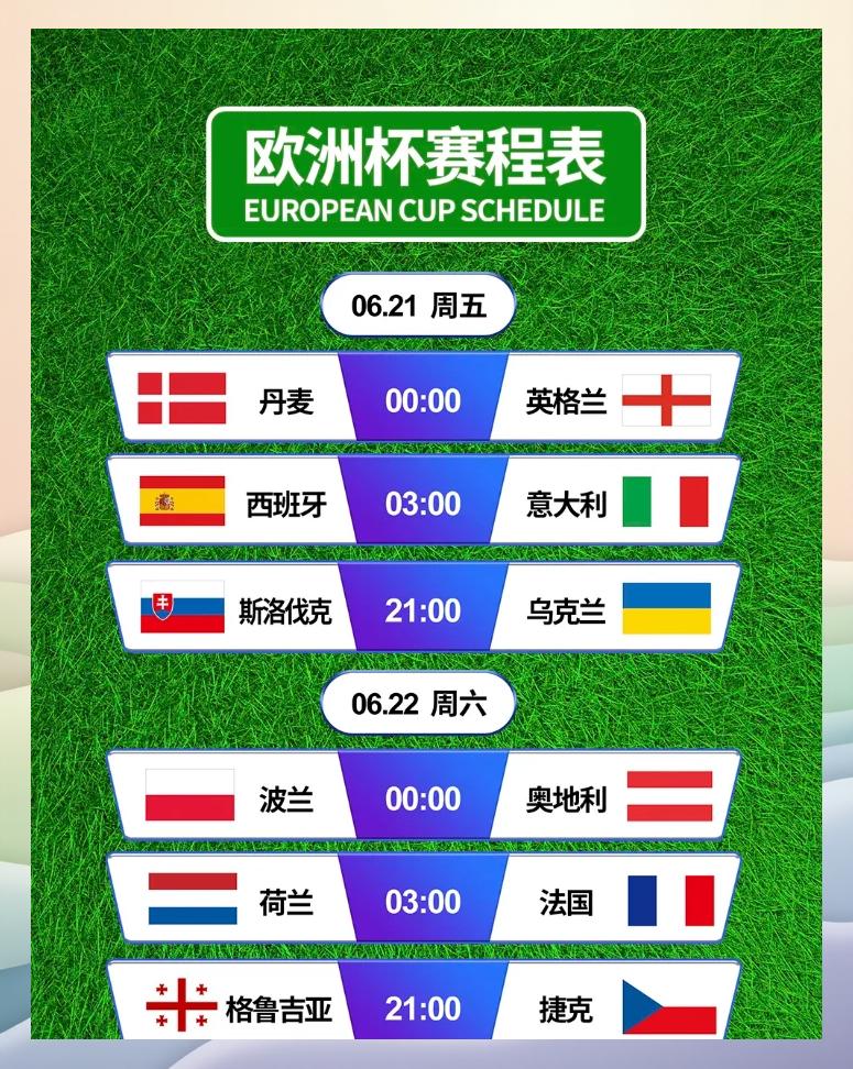 欧预赛热门球队分析：角逐激烈的简单介绍