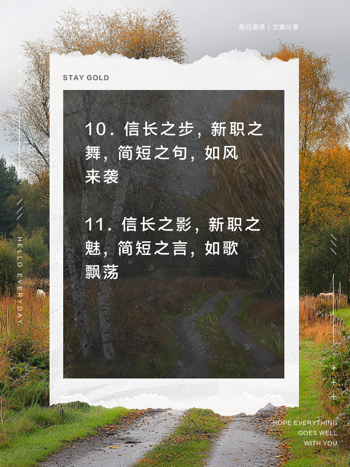 包含天海客场告捷，勇往直前自信满满的词条
