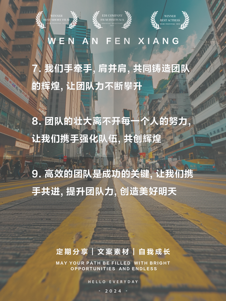 高智商战术成就辉煌表现，队伍团结一心的简单介绍