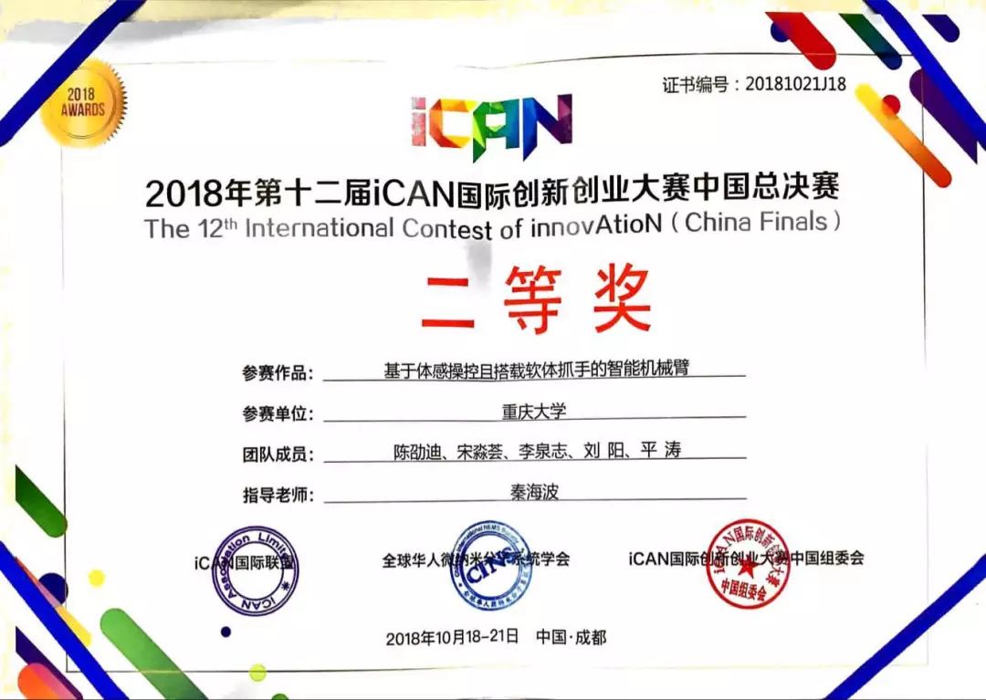 阿布扎比队员在国际平台斩获佳绩