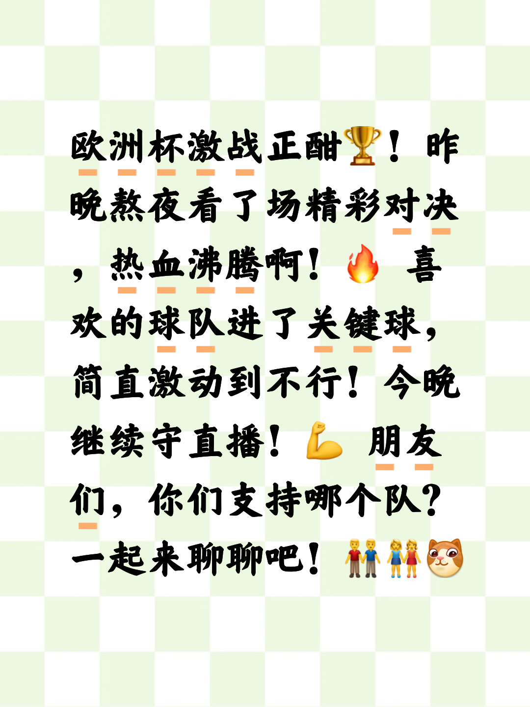 欧洲杯预选赛激战连连，谁能胜出