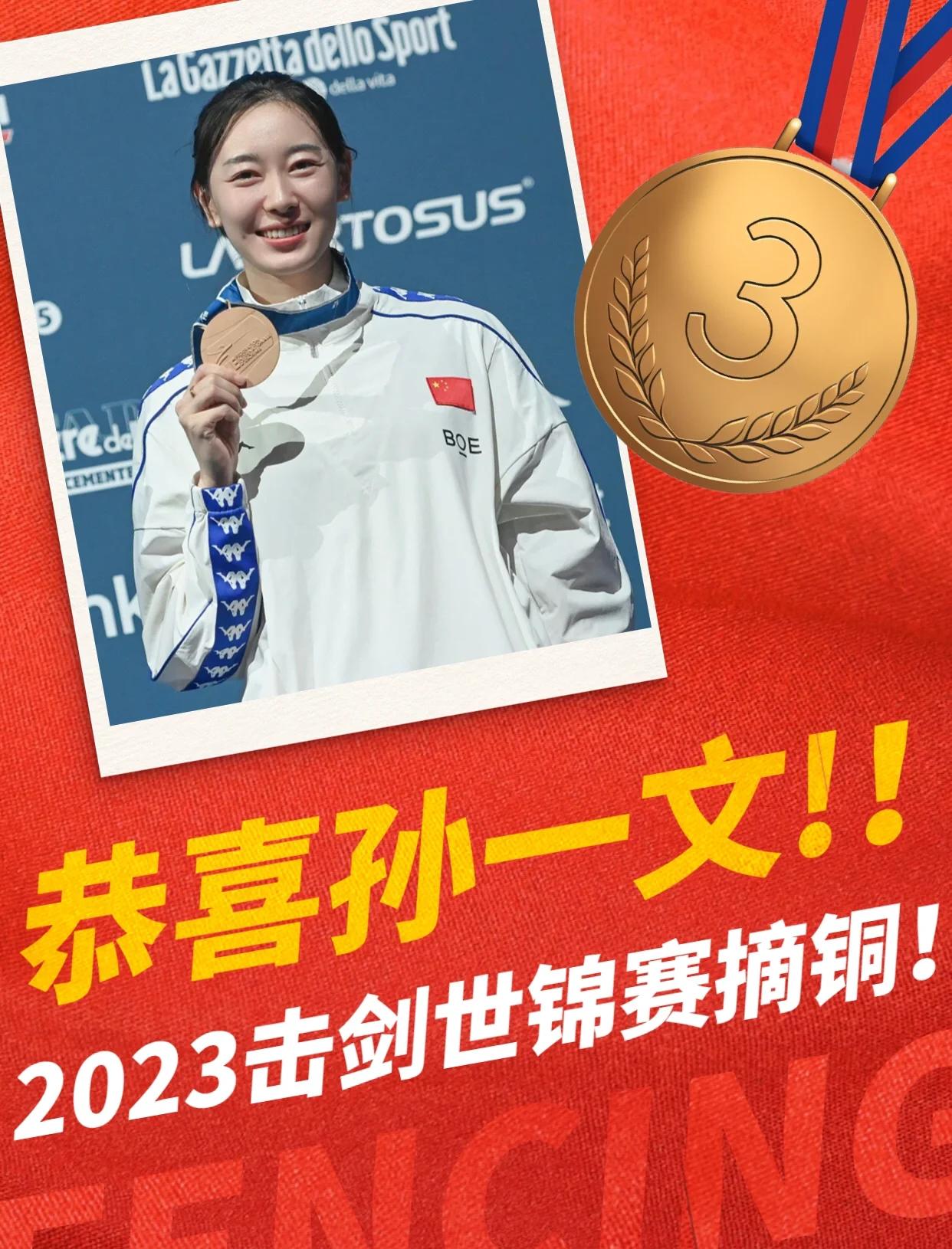 巴拿马击剑选手斩获铜牌勇气无限的简单介绍