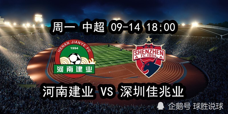 九游体育-浙江绿城主场逼平河南建业，保持不败的简单介绍