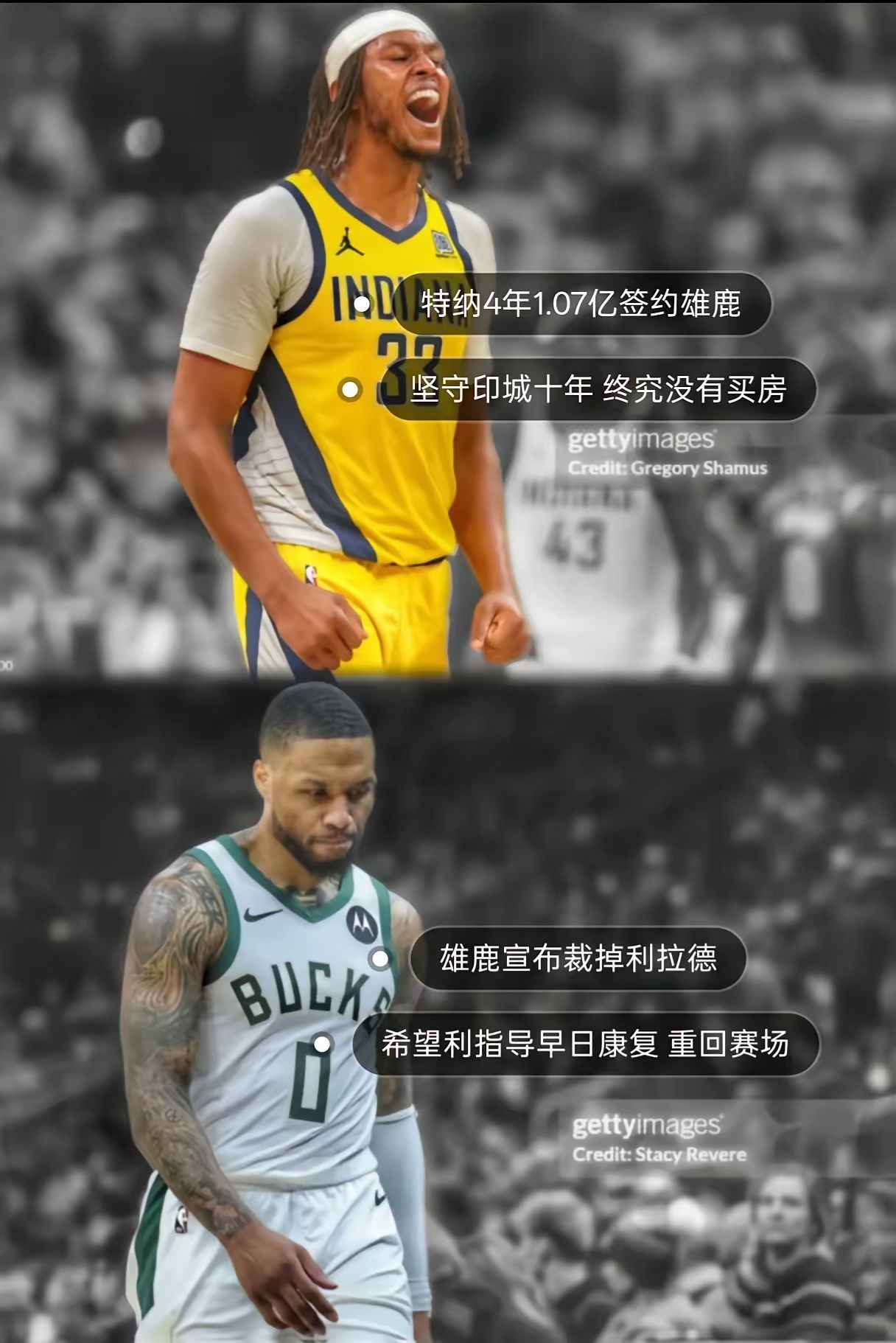 九游体育亚洲官网-雄鹿横扫步行者，保持不败