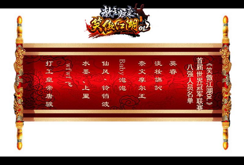 九游体育在线-超长加时赛，胜者荣耀笑傲江湖的简单介绍