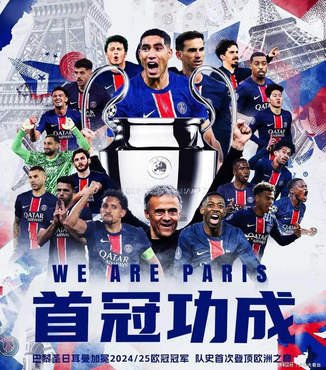 关于巴黎圣日耳曼队豪取连胜，势不可挡的信息