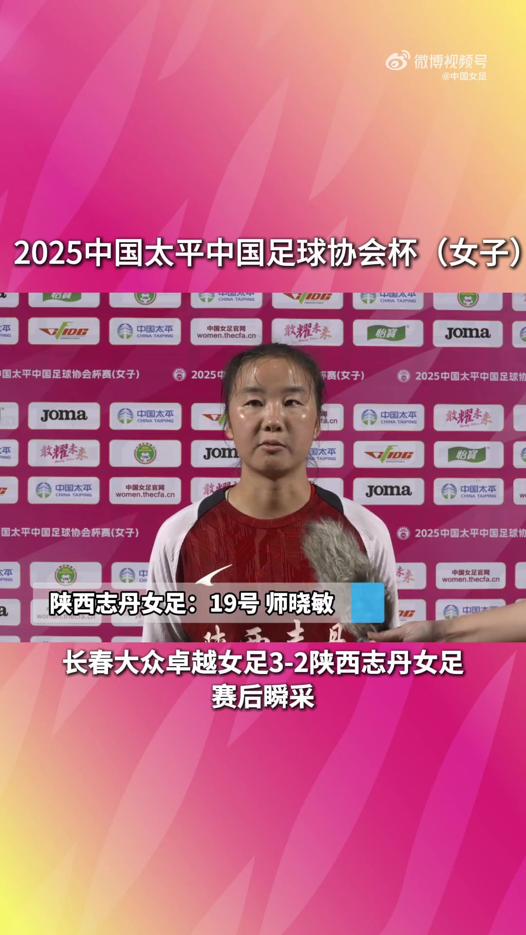 国家女足联赛新一轮比赛结果揭晓