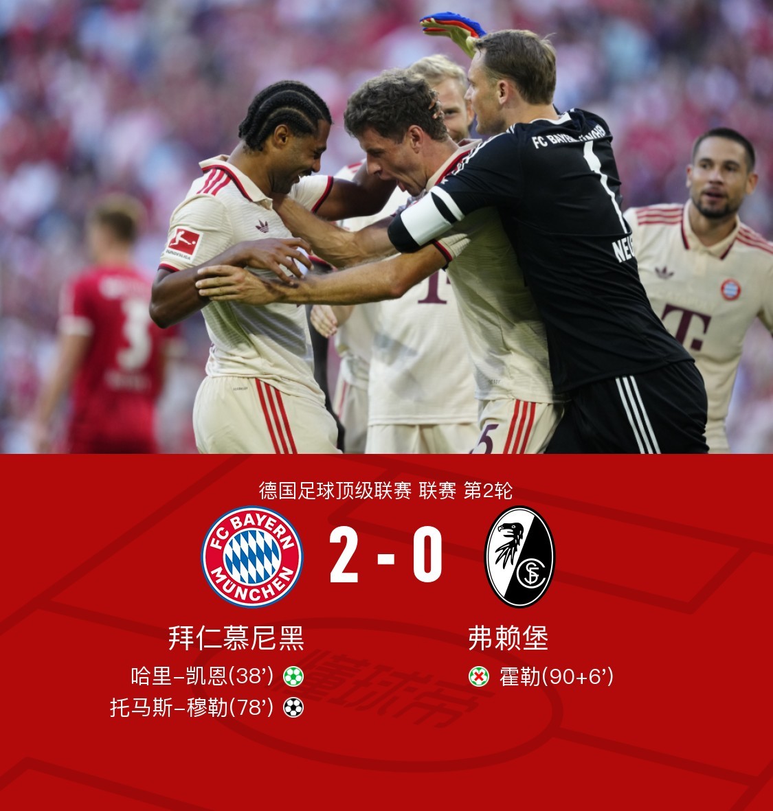 九游体育-弗莱堡大胜，德甲对手束手无策的简单介绍